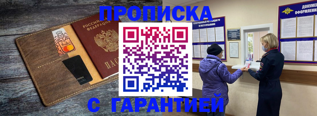 найти адрес прописки в Московской области