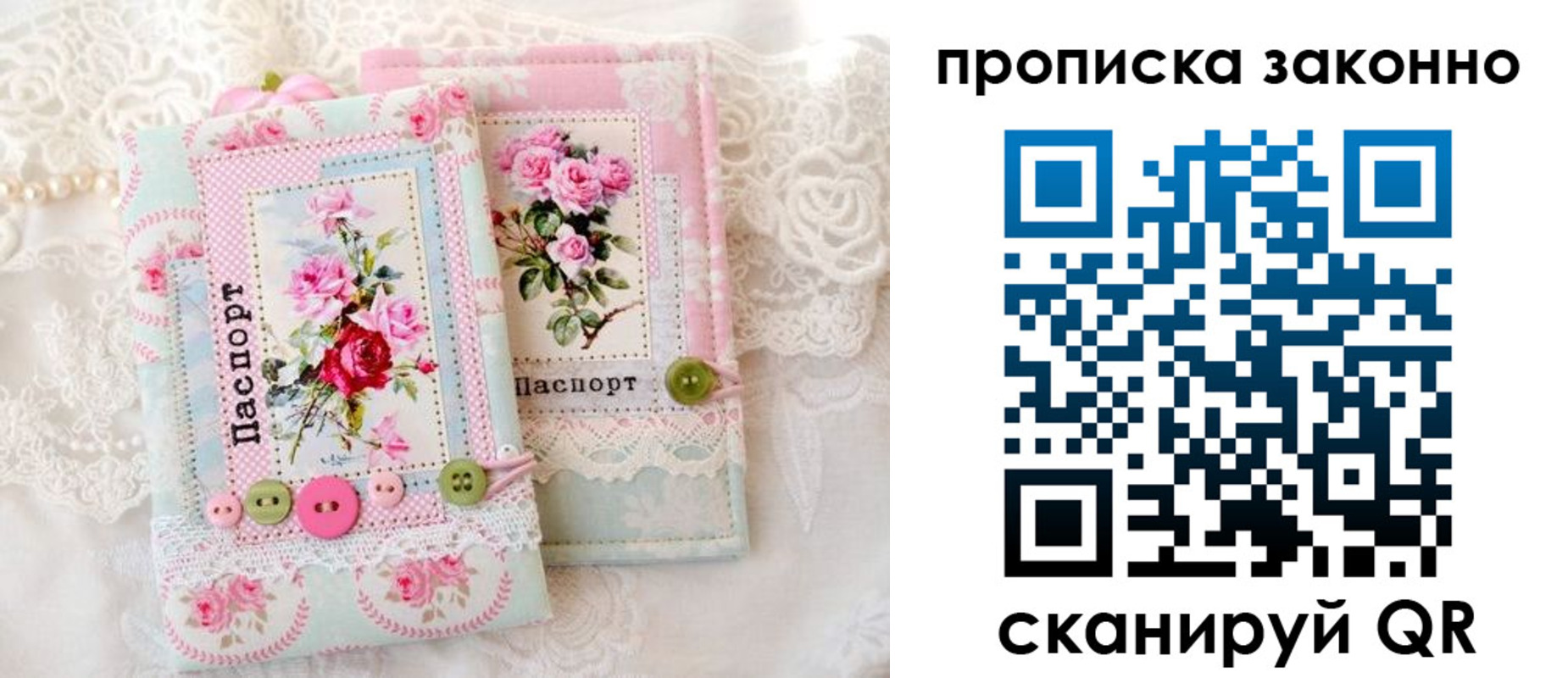 прописка иностранных граждан в Московской области