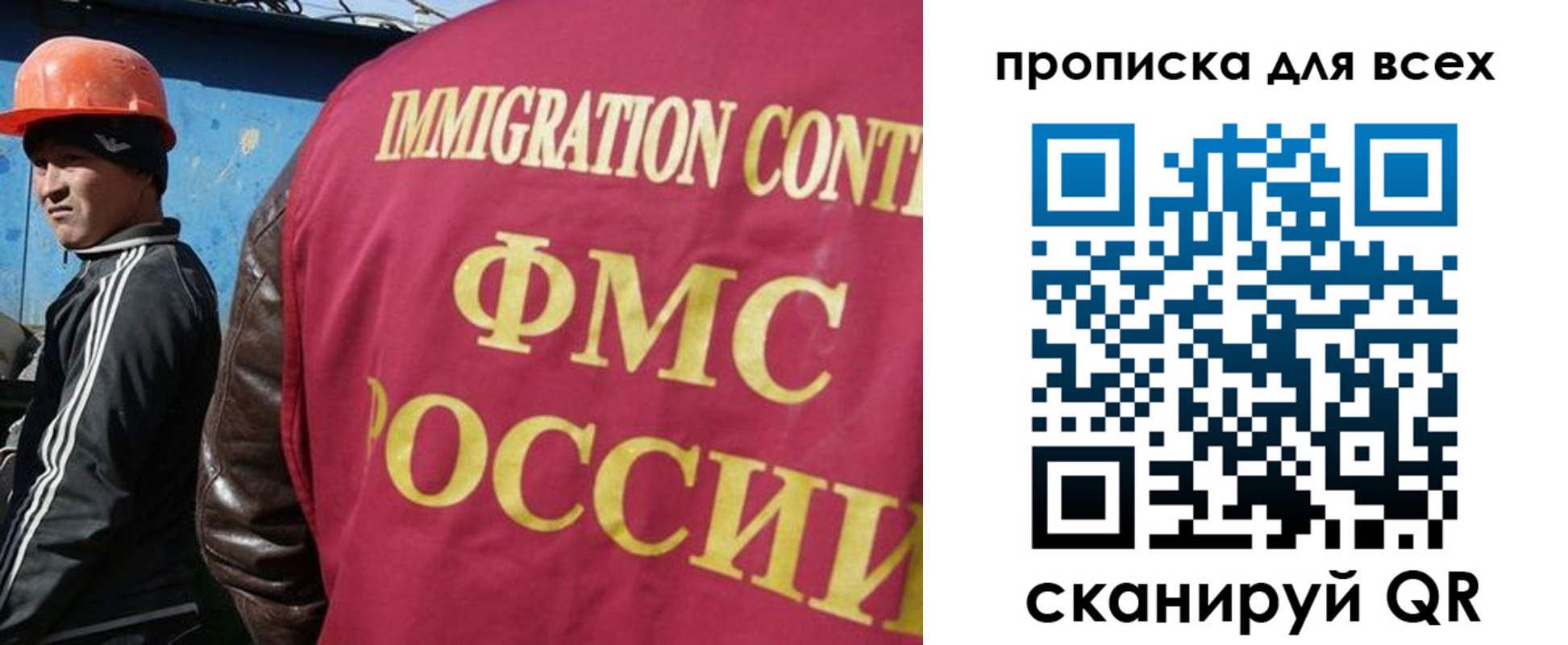 прописка для школы в Московской области