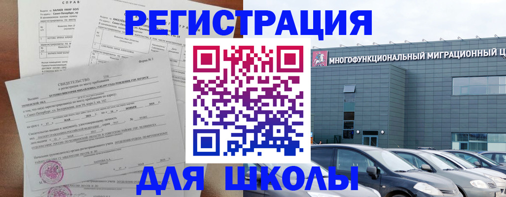 прописка поиск в Московской области