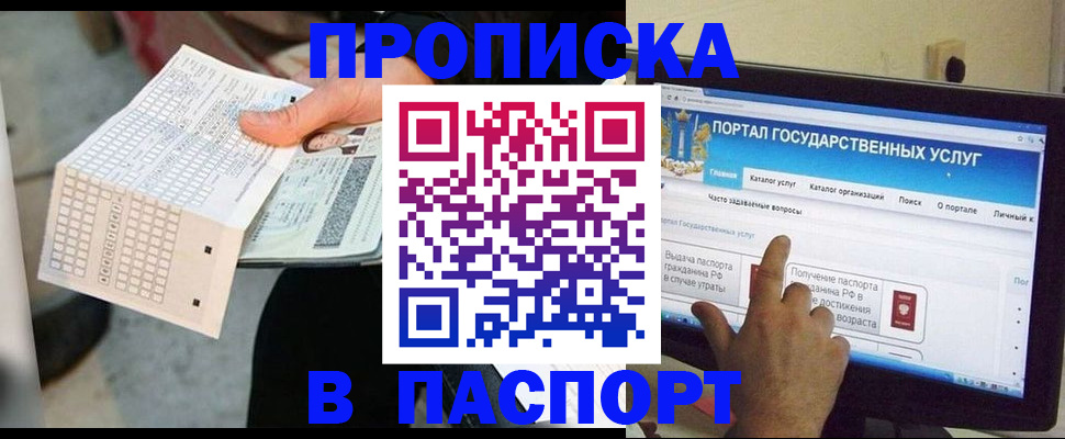помощь при оформлении регистрации для банка в Московской области