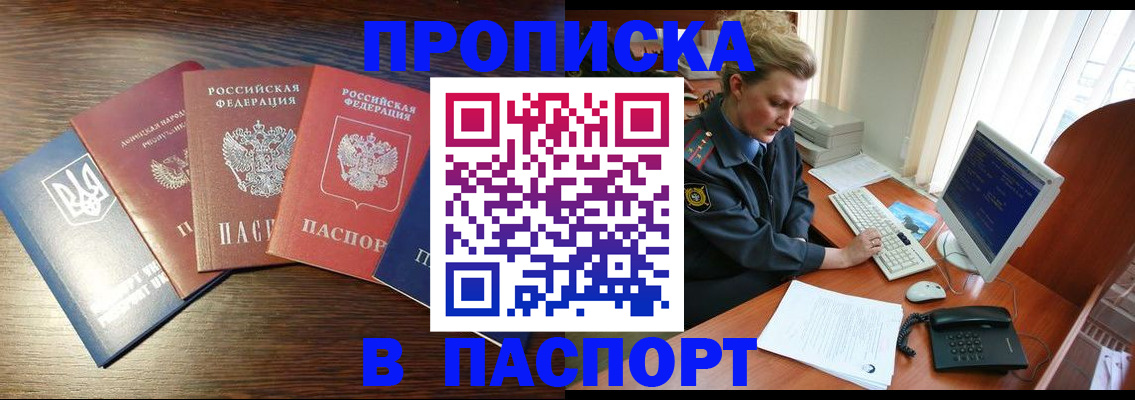временная регистрация поиск в Московской области