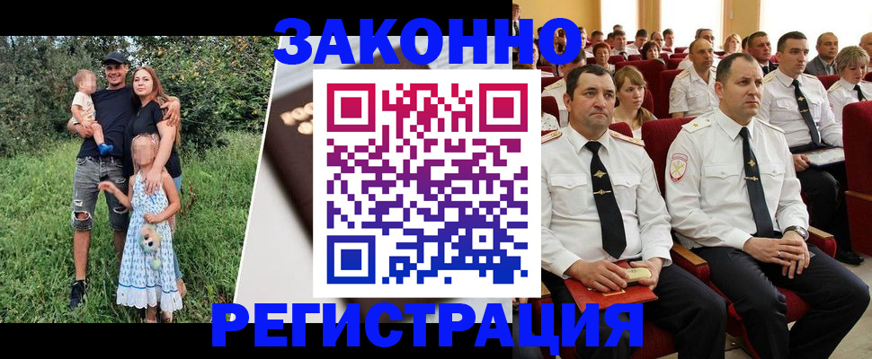 временная регистрация адрес в Московской области