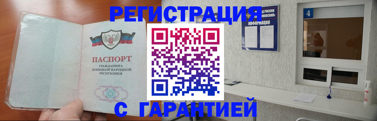 оформление прописки через МФЦ в Московской области