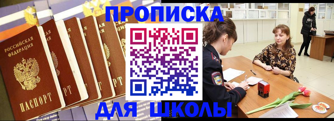 найти адрес прописки в Московской области