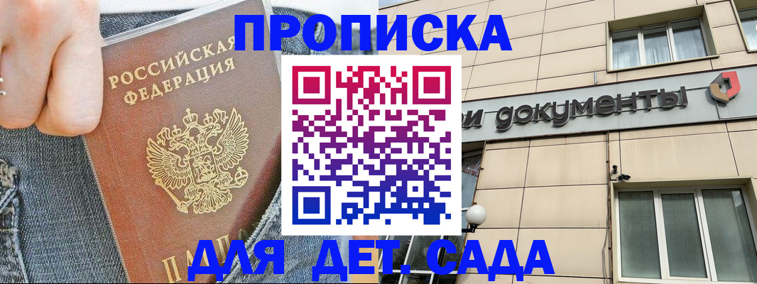 пропишу в квартире в Московской области